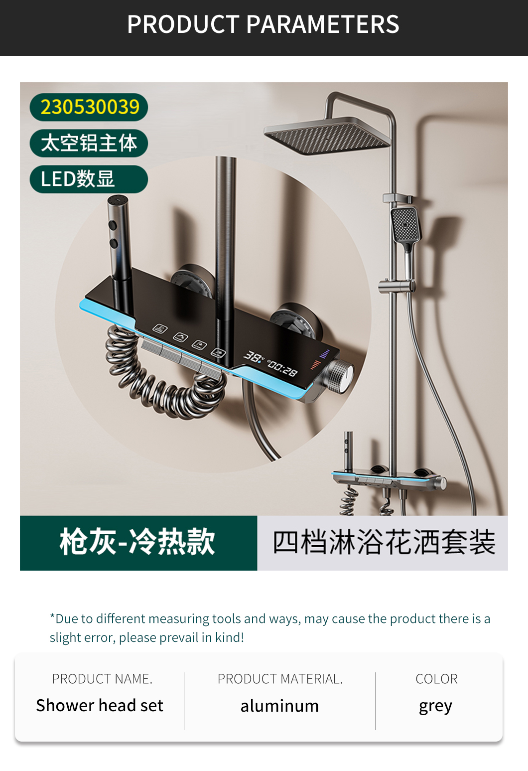 Piano Style Grey Shower Set with Shelf